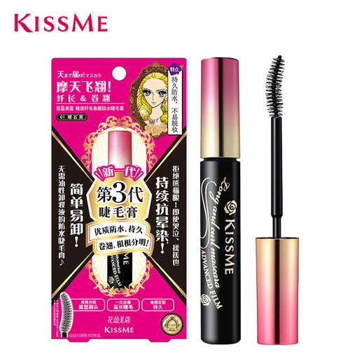 Kiss Me Long-Lasting Curl Langanhaltende wasserfeste Mascara 01 Obsidian Black + Mascara-Entferner