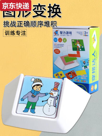 Qilicai ever-changing wear password board game geometric pairing children's color matching dressing expert space table game color matching toys 6623