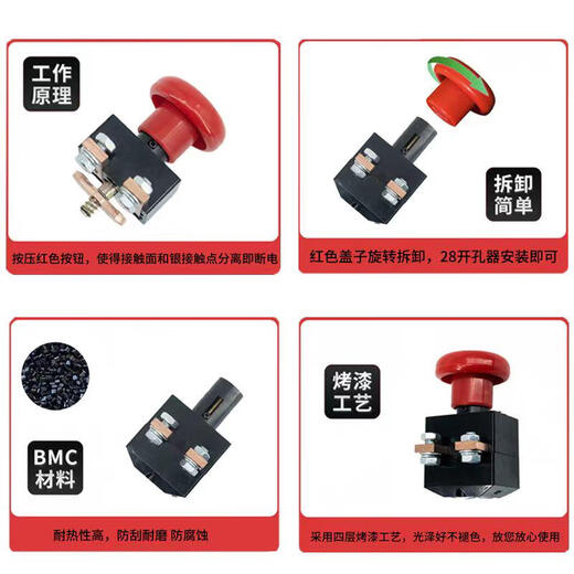 Tiger à trois avril Power combiné Zhongli Bouton d'arrêt d'urgence Interrupteur d'alimentation d'arrêt d'urgence DC Electric à quatre roues chariot à quatre roues Universal 12250A 1210 Pack