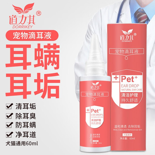Daoliqi Pet Ear Drops 60ml Cat Ear Drops Oil Pet Cleansing Ear Mites and Ear Odor Ear Cleansing Liquid Dog Eye Drops Ear Drops 60ml (Ear Special) 60ml (1 stick)
