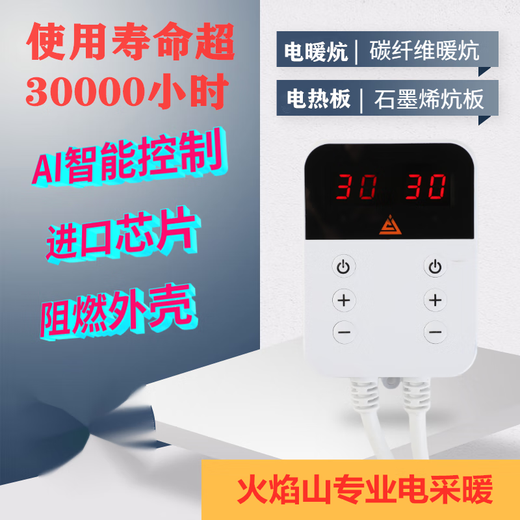 Electric heating board thermostat tatami dual control switch Korean electric heating film electric heating Kang controller universal electric heating plate without remote control