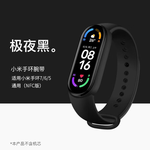 Ten Flash Suitable for Xiaomi Mi Band 7 wristband Xiaomi Mi Band 6 strap NFC version Xiaomi Mi Band 5 wristband accessories colorful replacement strap Xiaomi 5/6/7/nfc special black