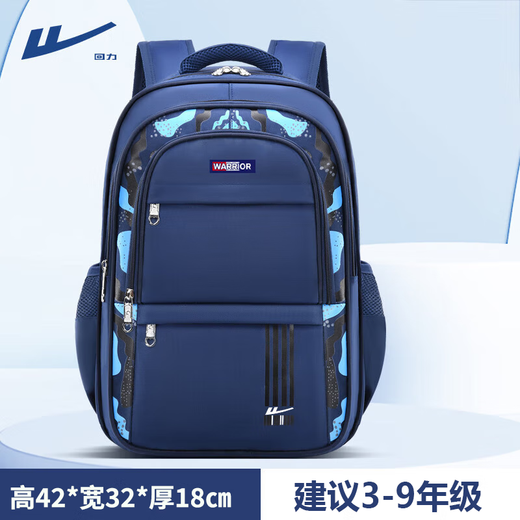
Huili primary school students' schoolbags for men with large capacity for third to sixth grade middle school students' lightweight spine protection backpacks for junior and senior high school students' backpacks for blue (recommended grades 4-9)