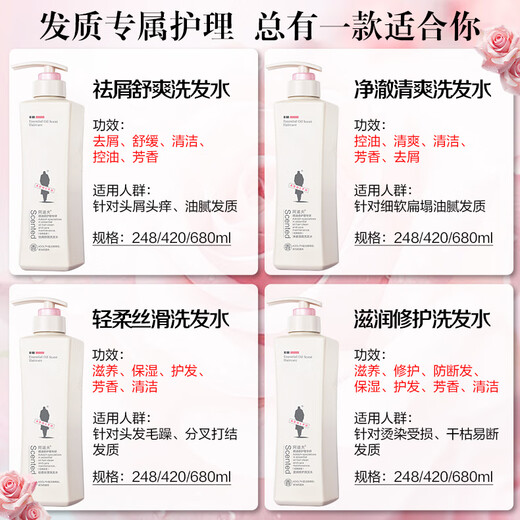 Adolf Shampoo Essential Oil Fragrance Shampoo Anti-Dandruff Oil Control Refreshing Rich Fluffy Fragrance Shampoo Cream Universal for Men and Women Oil Control Refreshing Shampoo 248ml Oily Hair