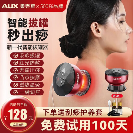 AUX Gua Sha Instrument Electric Gua Sha Instrument Cupping Device Home Gua Sha Artifact Gua Sha Brush Negative Pressure Cupping Instrument Meridian Birthday Father's Day Gift Practical for Dad Rose Red 12 Levels of Suction + 12 Levels of Temperature Control + Red Light