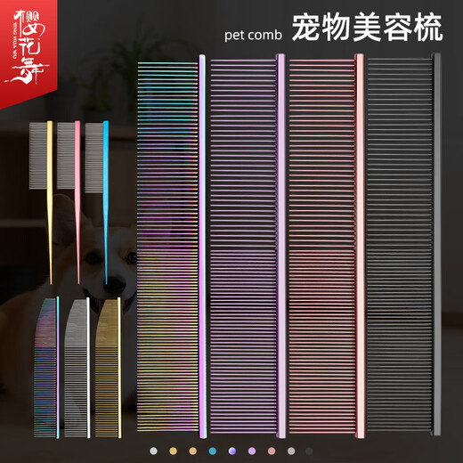 Sakura Mai pet comb, piano comb, unknotted and smooth hair, beautician special for removing floating hair/household cat/dog comb, bright black 23x3.8cm