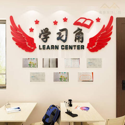 咏幻荣誉榜展示墙教室3d立体学习角辅导班级布置装饰文化墙贴画 3878B款光荣榜 大