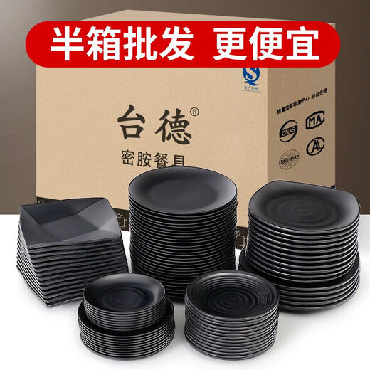 密胺餐具黑色盘子塑料火锅菜盘烤肉碟饭店餐盘烧烤碟子商用仿瓷盘 ljp1098 半箱36个