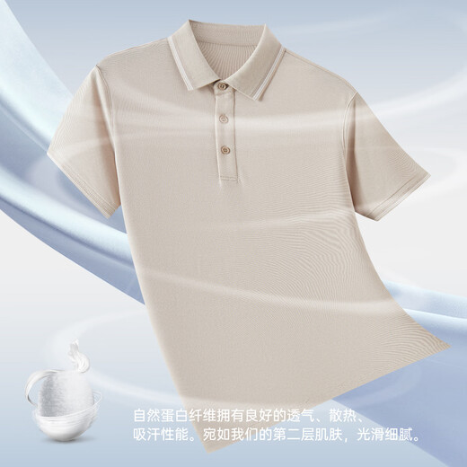 杉杉【撞色提花】短袖T恤男夏季蚕丝棉混纺轻薄透气POLO上衣