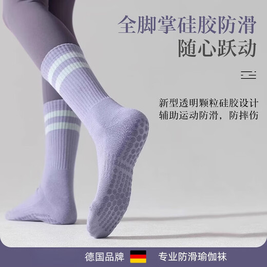JCZS German yoga socks non-slip women's mid-calf socks pressure Pilates indoor fitness dance sports floor socks purple + coffee color 2 pairs