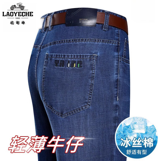 老爷车冰丝棉牛仔裤男2025夏季薄款宽松高腰中年休闲大码弹力直筒长裤 3886款 兰黑 夏季 薄款 38 【腰围3尺】