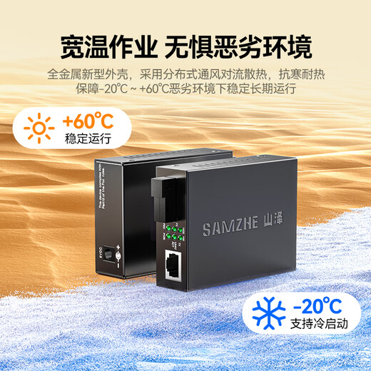 Shanze [Lightning Protection and Surge Protection] Fiber Optical Transceiver Gigabit Single Mode Single Fiber Optoelectronic Converter Network Monitoring SC Interface Adaptive 3KM One-Pair Pack SZ-FCQ03AB