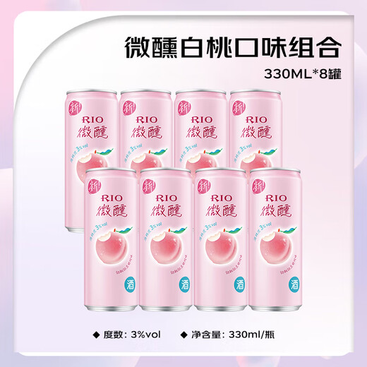 
Ruio (RIO) foreign wine, pre-mixed cocktail, fruit wine, slightly drunk series, white peach flavor, 330ml*8 cans, party gifts