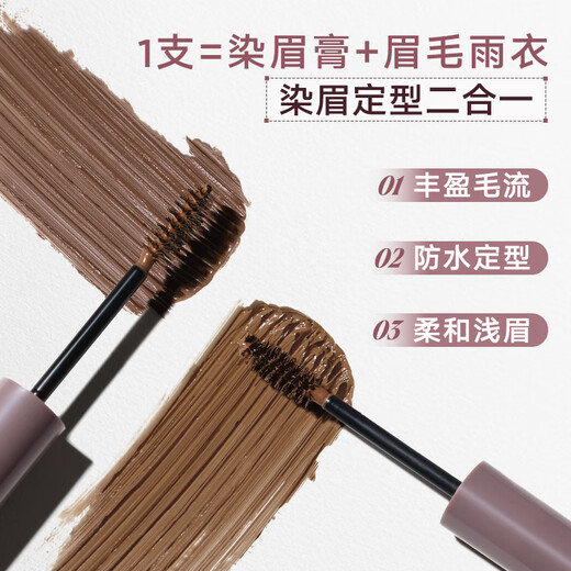 Judydoll dyed eyebrow cream eyebrow pencil natural wild eyebrow long-lasting non-fading waterproof sweatproof non-smudge Christmas gift HOT classic #01 natural brown