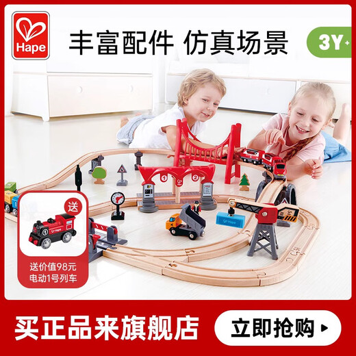 HAPE-Zug Zug Multifunktionssatz Set Holz Achterbahn Kinder Baby Jungen Mädchen Hochgeschwindigkeits-Eisenbahnspielzeug Multifunktionssatz Set