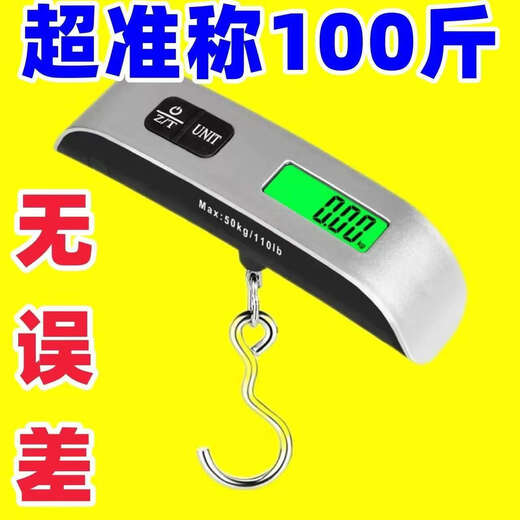 行李箱称重手提电子秤新款家用旅行行李秤充电手提秤便携式高精准 升级款【可秤100斤】