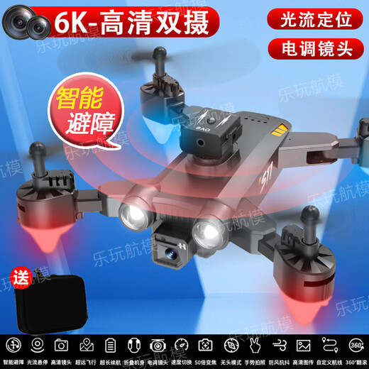 
8K large display drone aerial photography high-definition automatic return brushless remote control aircraft boy toys for display (do not take pictures) One battery [color box + storage bag + consumable parts +]