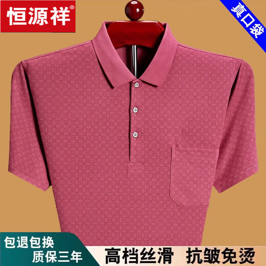 Hengyuanxiang T-shirt masculin d'été pur coton pur à manches courtes minces minces d'âge moyen et âgés de poche de poche pour hommes à manches à manches à manches à mi-arts 6636 bleu 175 / xl recommandée 140-160jin [Jin est égal à 0,5 kg]