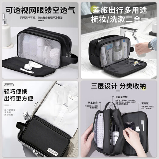 百草园男士出差旅行化妆洗漱护肤品多功能便携洗漱包干湿分离收纳包黑色