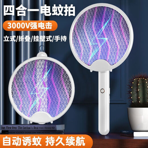 Joyoung Beauty's new household rechargeable electric mosquito swatter folding two-in-one mosquito swatter electric shock type mosquito killer lamp outdoor mosquito killer earth white electric mosquito swatter USB cable