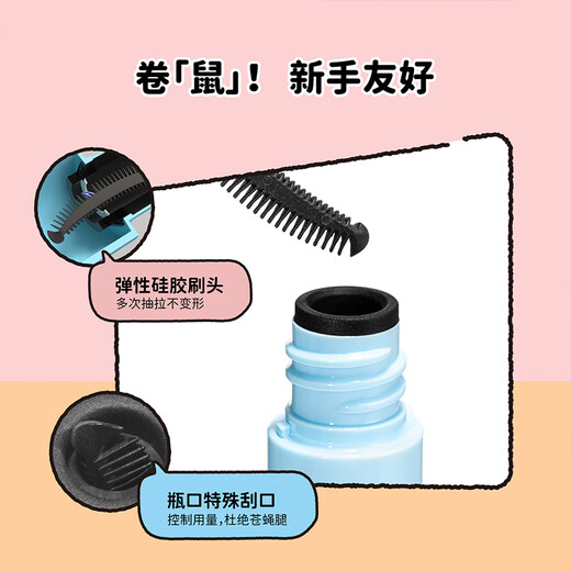 Ukiss (ukiss) Meiji and Rat co-branded eyelash primer 5g natural black curling and shaping waterproof and sweat-proof without smudging
