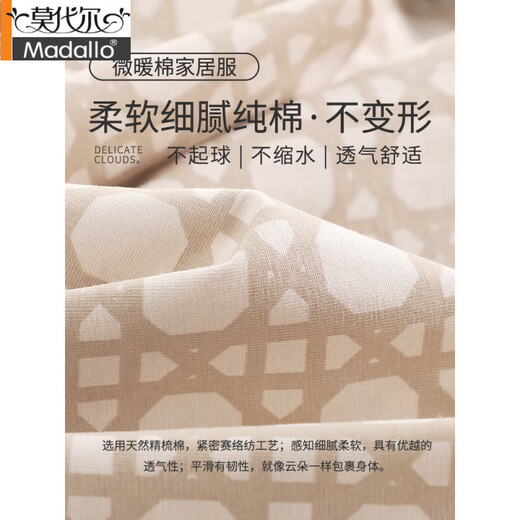 莫代尔睡衣男士春秋款纯棉长袖2025新款秋冬爸爸男款秋季薄款男式家居服 3882 M (165码)建议穿着体重100-125斤