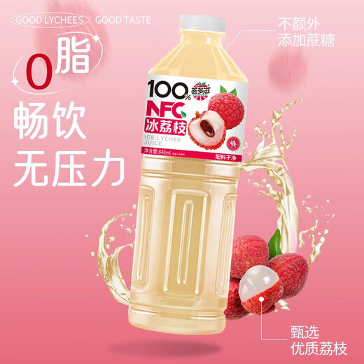 【好价2大瓶】NFC西瓜荔枝山竹芭乐刺梨杨梅100%果汁0添加一整箱 荔枝汁【2瓶*848ml】批发价