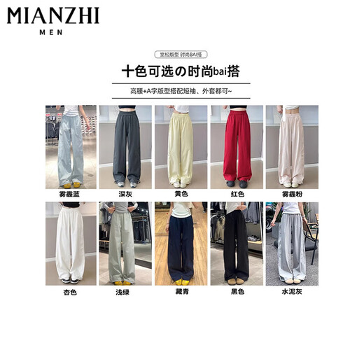 棉致美式冰丝工装速干休闲裤子女夏季薄款2025新款小个子高腰直筒阔腿 1568浅蓝色【高品质23.5】 L 100-120斤