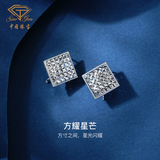 Chinese jewelry pt950 platinum earrings square sparkling earrings, Chinese Valentine's Day gift for girlfriend, platinum square shining star, including labor cost 338 yuan/piece 3.50g