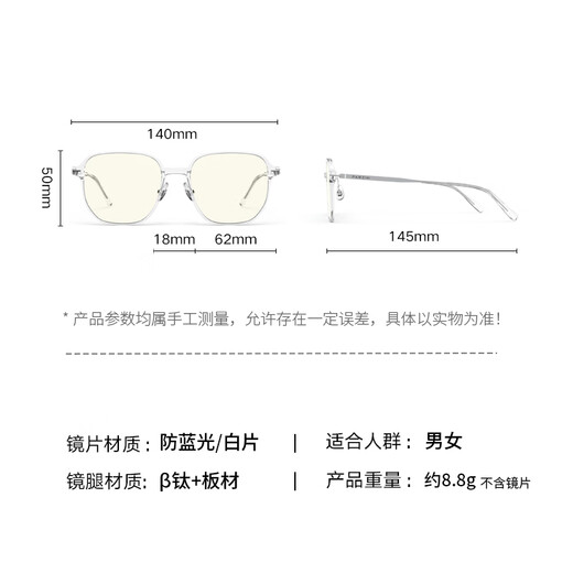 帕森眼镜架男女情侣时尚轻盈透明框眼镜防手机蓝光辐射眼镜15862 浅透灰