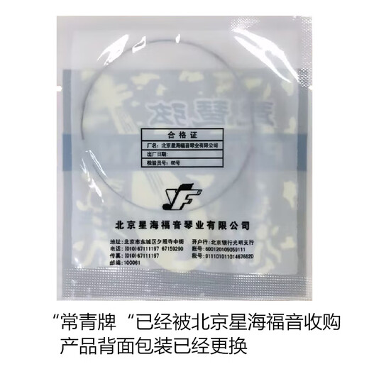 YF evergreen refined pipa string one string one string imported from Germany naked wire pipa string Beijing Xinghai Gospel