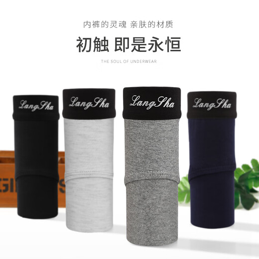 浪莎三角内裤男士三角裤纯棉裤头夏季抗菌桑蚕丝裤衩4条底裤透气短裤