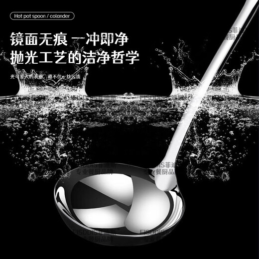 FISDDIS 316 stainless steel soup spoon hot pot spoon colander extra thick vegetable spoon porridge spoon soup spoon Berlin small 6-point soup shell