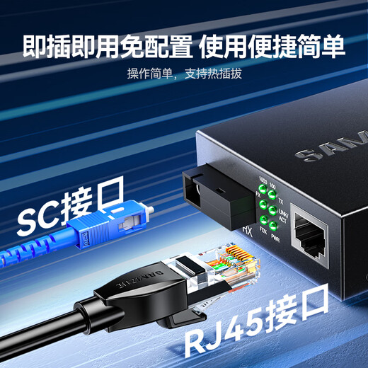 Shanze [Lightning Protection and Surge Protection] Fiber Optical Transceiver Gigabit Single Mode Single Fiber Optoelectronic Converter Network Monitoring SC Interface Adaptive 3KM One-Pair Pack SZ-FCQ03AB