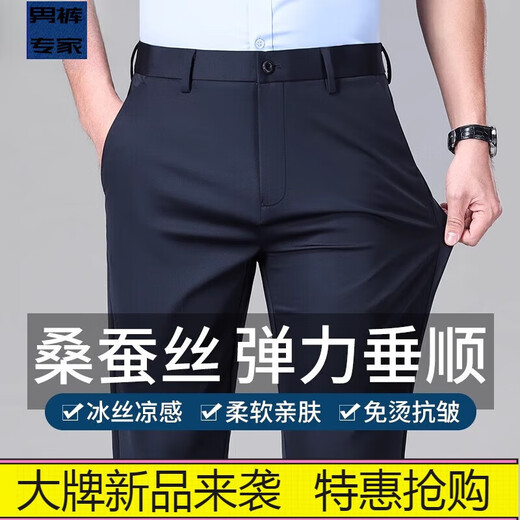 AEXMERE2025夏季薄款高端品牌男士休闲裤商务西裤男 藏青5012九牧王旗下 29 均码