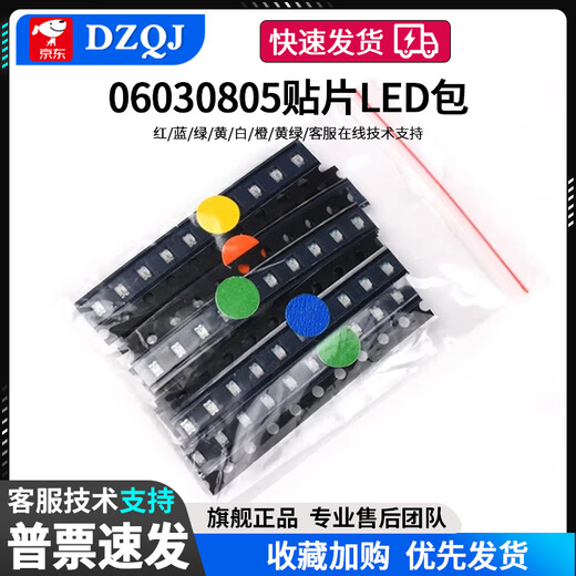 SMD LED0603 0805 1206 3528 red, yellow, blue, green, white and orange, high-brightness light-emitting diode lamp beads 0603LED package of 5 types, 10 pcs each, 50 pcs in total, no Specifications