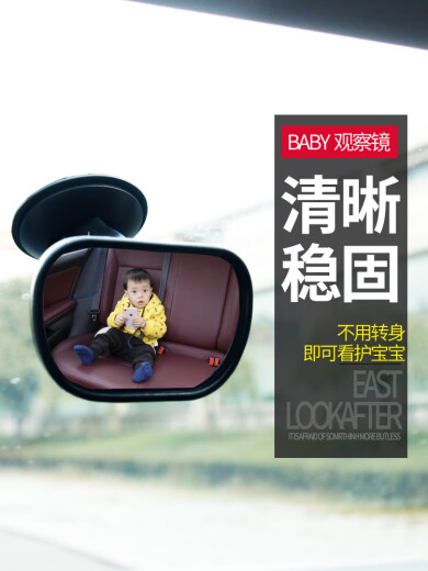 MANMANG ist für Sicherheitssitzen Rückspiegel Baby Beobachtungspiegel Baby Kinderwagen Innenbeobachtung Spiegelreflektor Mutter verbesserter Glasspiegel