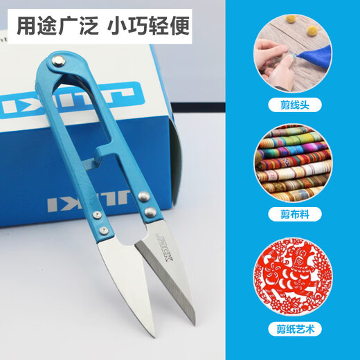 Jack brand original scissors U-shaped spring yarn scissors small scissors iron handle cross stitch handmade DIY clothing thread scissors Jack blue small yarn scissors (12 pairs)