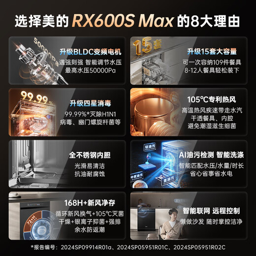 Midea RX600SMax fully embedded dishwasher for home use, fully automatic, 15 sets, large capacity, 105 hot air drying, four-star independent disinfection, first-level water efficiency, national subsidy, obsidian black, large 15 sets, frequency conversion, ultra-clean energy saving