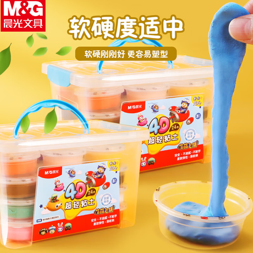 Morgenlicht 4d Ultra Light Clay niedliche Flughelden -Aufbewahrungsbox 24 Farben JKE03979