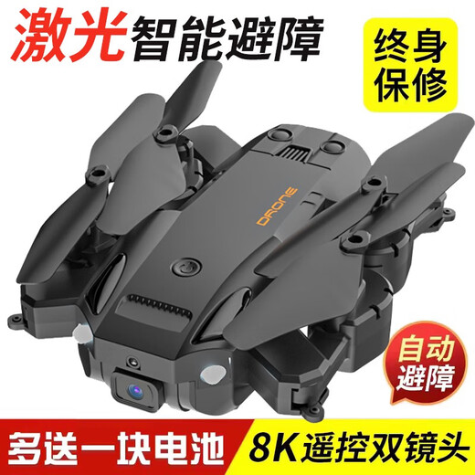 Entry-level obstacle avoidance drone high-definition aerial photography aircraft remote control helicopter primary school students and children's toys 8K ultra-clear optical flow positioning Star2 optical flow version 6 No reason to return and exchange + broken and new + lifelong insurance
