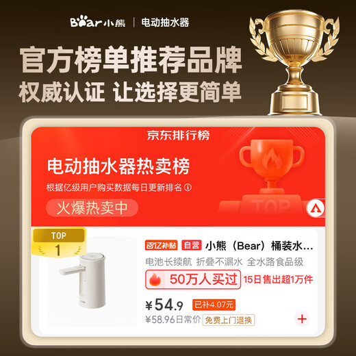 小熊（Bear）桶装水抽水器 饮水机抽水泵神器 水桶取水器 电动上水器矿泉水压水器自动吸水器F06Q1