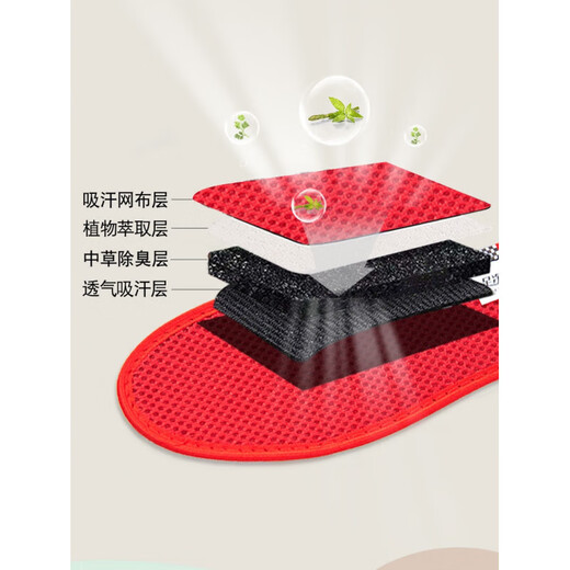 
5 pairs of foot clean foot clean deodorant insoles for men and women breathable sweat-absorbing and odorproof feet fragrance exercise thickened red zodiac year summer [2nd generation upgrade] 6627 red mesh-5 pairs 35