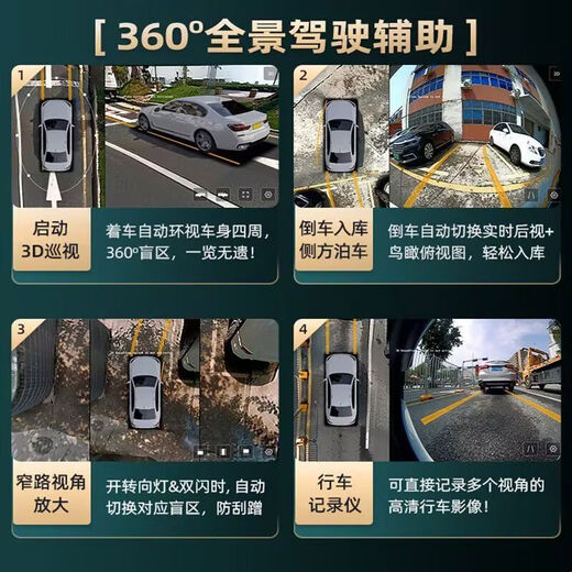 360 panoramic car image BYD Qin PLUS Seagull Destroyer 05 Yuan Song Automobile Driving Cam 1517 BYD S7 full series 360 panoramic package installation