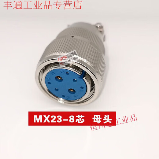 High-quality vacuum airtight aviation plug socket MX23-4 core 52F62F82F122F19-pin glass sintered connector MX23-8 core_female