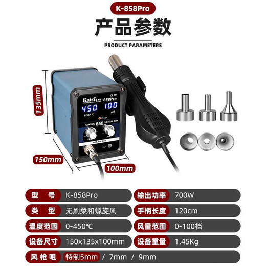 858PRO特制热风枪手机维修可调温工业风枪拆焊台二合一工具 878Pro套餐一