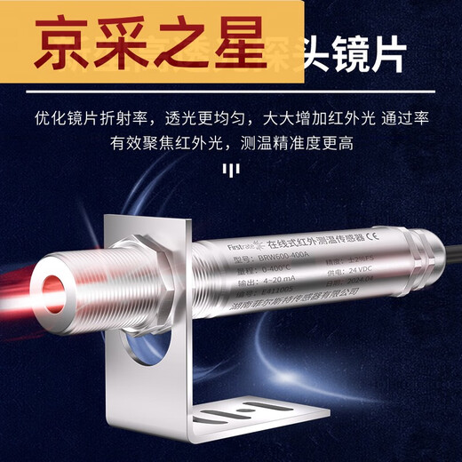 咏幻非接触式工业红外温度传感器测温探头高精度在线式测温仪变送器 彩屏无纸记录仪3通道