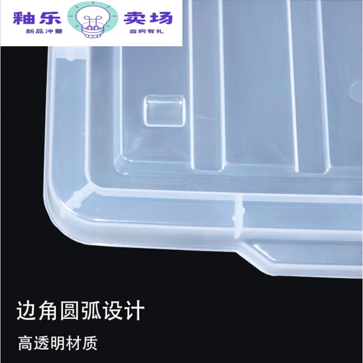 
Storage box lid for single sale, thickened extra-large storage box lid, suitcase with lid, rectangular transparent box plastic 9201 separate lid