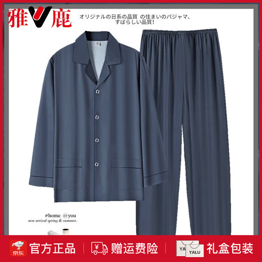 雅鹿2025新款真丝睡衣男夏季短袖短裤薄款长袖桑蚕丝家居服套装 【深灰色6630】 M 身高160-165体重100-115斤