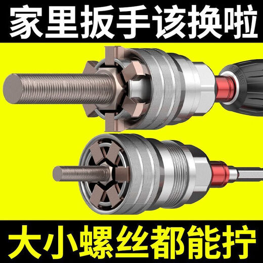 Oluoxun adjustable socket wrench tool set ratchet electric drill multi-functional universal casing electric magic socket 10.1-19.1mm socket + connecting rod + wrench